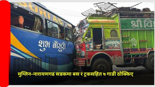 bhugolpark main trending
