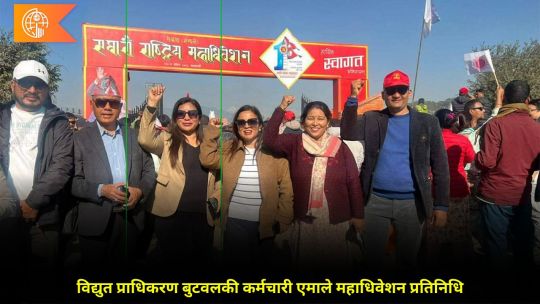 bhugolpark main trending