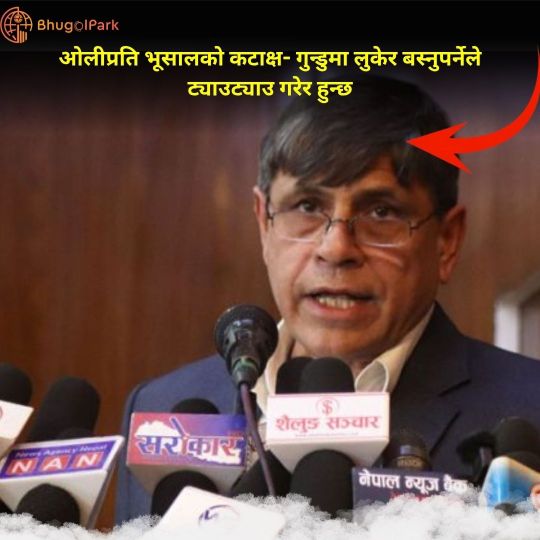 bhugolpark main trending