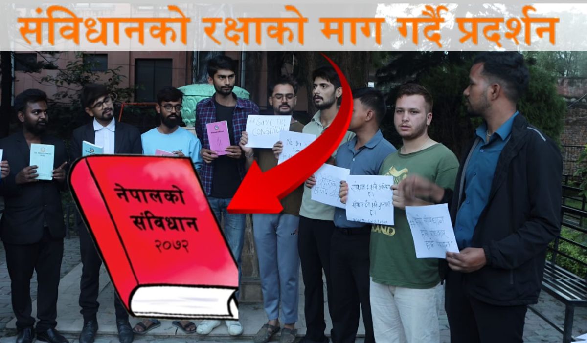 नेपालको संविधानको रक्षा गर्नुपर्छ भन्दै नेपाल र क्याम्पसमा प्रदर्शन