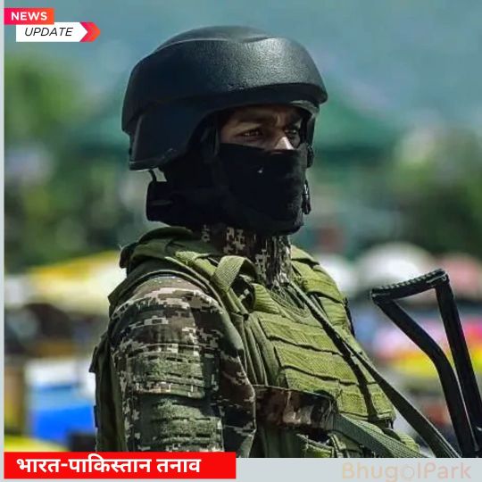 bhugolpark main trending