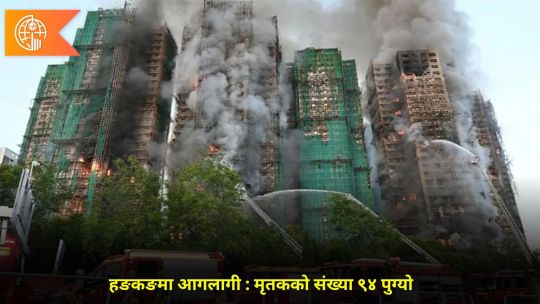 bhugolpark main trending