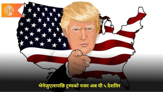 bhugolpark main trending