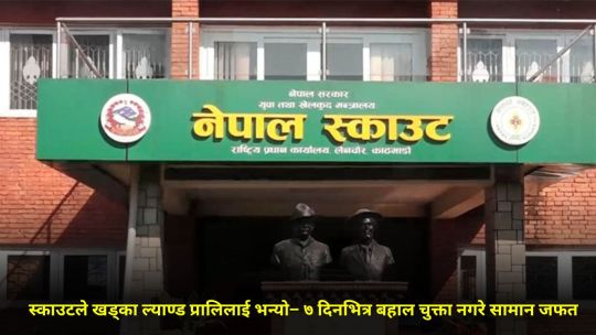 bhugolpark main trending