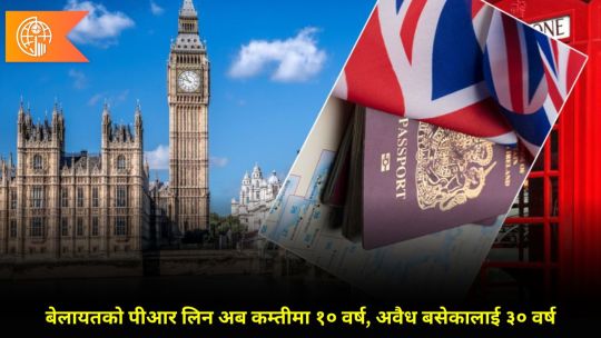 bhugolpark main trending