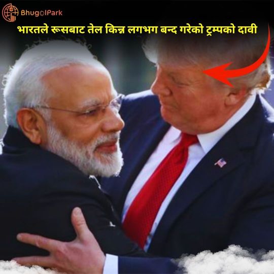 bhugolpark main trending