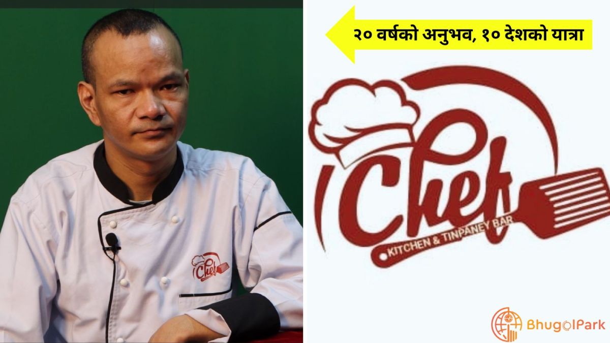 १० देशको अनुभव, २० वर्षको यात्रा: तेम्बा लामाको 'Chef’s Kitchen' कथा