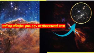 ब्रह्माण्डको "टाइम–जिरो": शैशव तारा हप्स‑३१५मा ग्रह जन्मिँदै