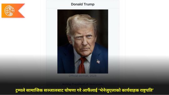 bhugolpark main trending