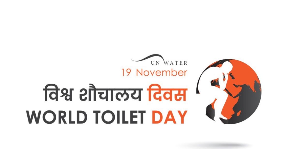 विश्व शौचालय दिवस : तीन अर्ब व्यक्ति सुरक्षित शौचालयको सुविधाबाट वञ्चित