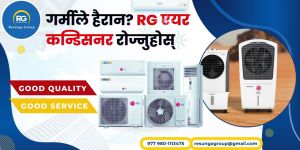   यस गर्मी RG एयर कन्डिसनर – नेपालभरको विश्वासिलो कम्पनी ...
