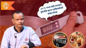 सेफ किचेन: प्रविधिसहितको सफा र पारिवारिक अनुभव
