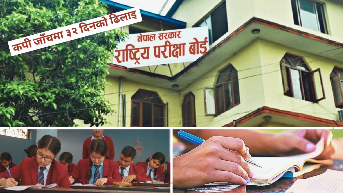 एसईई नतिजा एक महिना ढिला हुने सम्भावना, कपी जाँचमा ३२ दिनको ढिलाइ