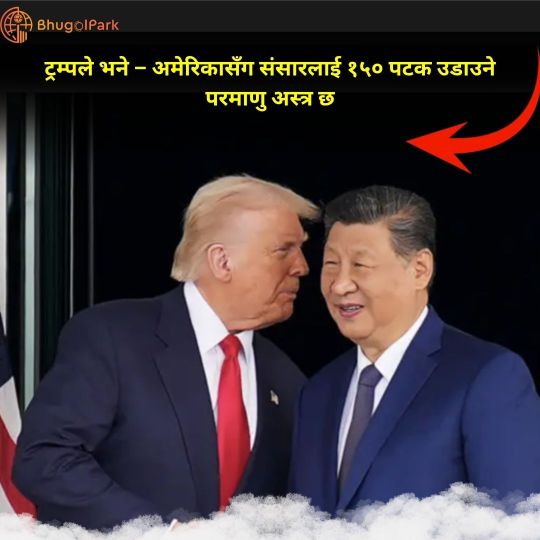 bhugolpark main trending