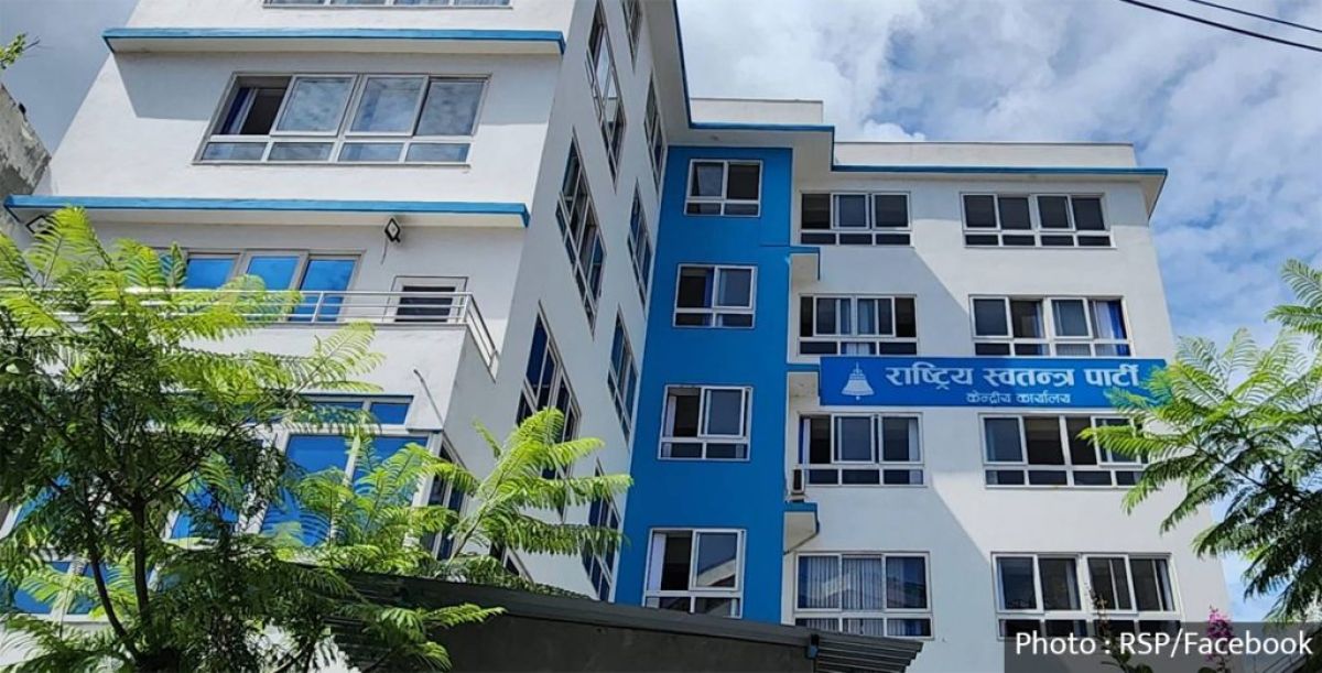 रास्वपाद्वारा समानुपातिक उम्मेदवारी आह्वान, जेनजी र प्रवासबाट फर्किएकालाई आरक्षण