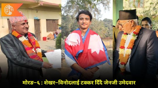 bhugolpark main trending